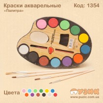 Фарба акварельна "Палітра" суха. 12 кольорів
