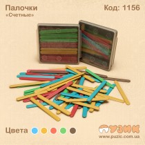 Палочки для счета. 