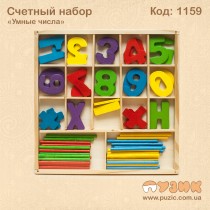 Счетный набор "Умные числа"