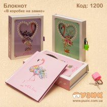 Блокнот в коробке на замочке.