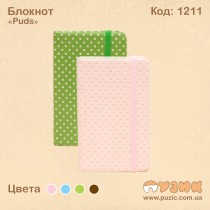 Блокнот "Puds"  Алфавитка 