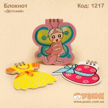 Блокнот "Детский"