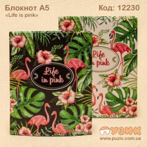 Блокнот «Life is pink» А5