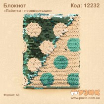 Блокнот "Пайетки - перевертыши" А6