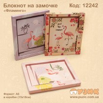 Блокнот "Фламинго" в коробке на замке