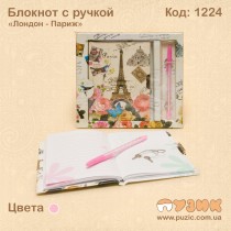 Блокнот с ручкой на замке