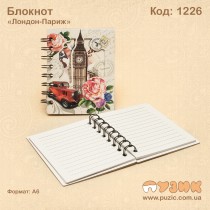Блокнот "London-Paris"