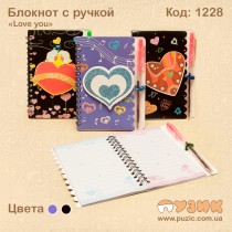 Блокнот "Love you" с ручкой