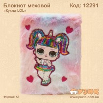 Пушистый блокнот "Кукла LOL"