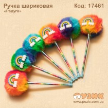 Ручка "Веселка"
