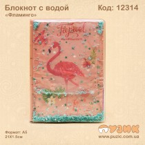Блокнот с водой