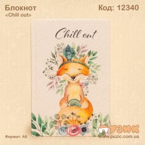 Блокнот "Сhill out"
