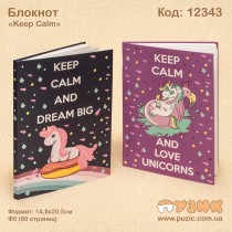 Блокнот "Единорог" Keep Calm А5