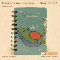 Блокнот на спирали "Avocado"