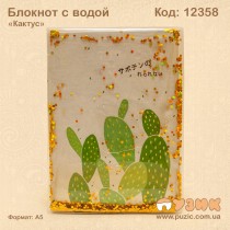 Блокнот "Кактус" с плавающими блестками