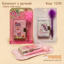 Блокнот на замочке с ручкой