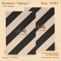 Блокнот "No limits"