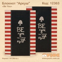 Блокнот "Be you"