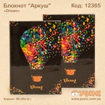 Блокнот "Dream"