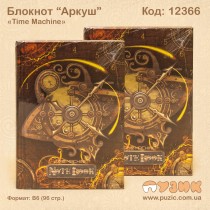 Блокнот "Time machine"