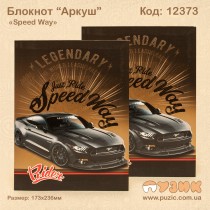 Блокнот «Speed Way»