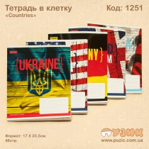 Зошит у лінійку з прапорами країн 48л