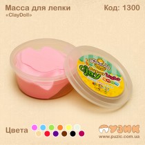 Масса для лепки «ClayDoll» 12 цветов.