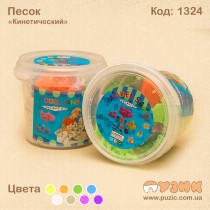 Песок кинетический 500грамм