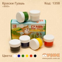 Фарби Гуаш ЗОО "Промінь"