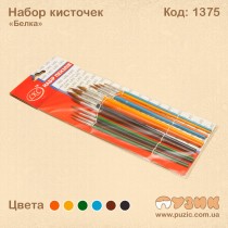 Набір пензликів "Білка" 12шт.