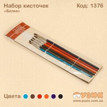 Набір пензликів "Білка" 6шт.