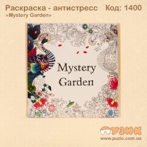 Розмальовка-антистрес "Mystery Garden"
