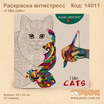 Розмальовка антистрес "Чарівна"