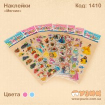 Наліпки