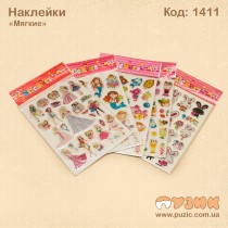 Наліпки