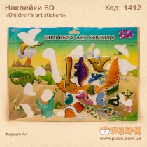 Наклейки 6D "Children's art stickers"