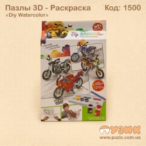 Пазли 3D - Розмальовка
