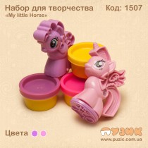 Набір для творчості "My little Horse"