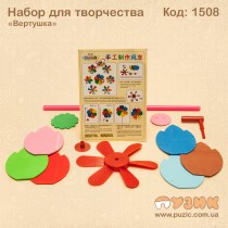 Набір для дитячої творчості "Зроби вітрячок"
