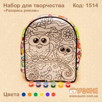 Набір для творчості "Розфарбуй рюкзак"