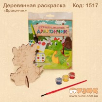 Дерев'яне забарвлення