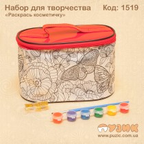 Набір для творчості "Розфарбуй косметичку"