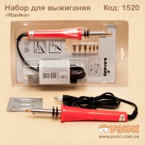 Набір для випалювання "Ідейка"