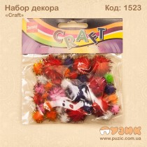 Набір для декору «CRAFT»