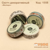 Скотч декоративний "Meetape" 