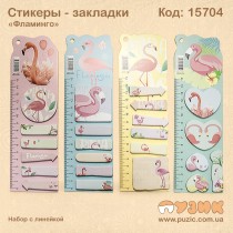 Стікери - закладки "Фламінго"