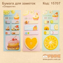 Папір для нотаток "Солодощі"