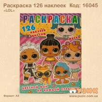 Розмальовка "Лялька LOL" +126 наліпок