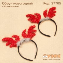 Обруч новогодний "Рожки оленя"