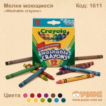 Дрібні миючі «Washable crayons» 12 кольорів